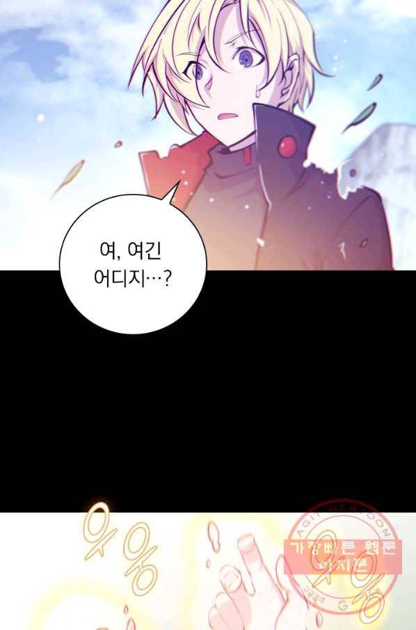 서큐버스가 되어버린 기사님 69화 7