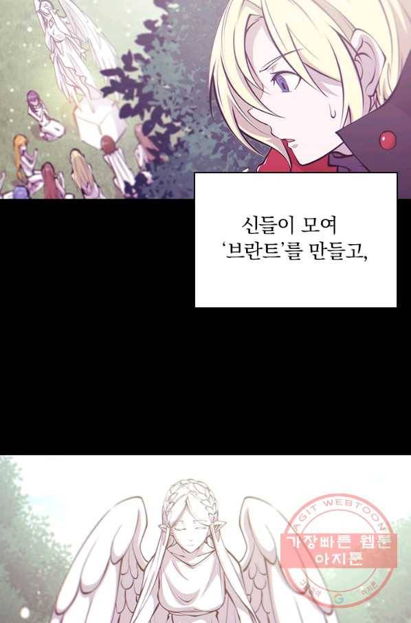 서큐버스가 되어버린 기사님 69화 9