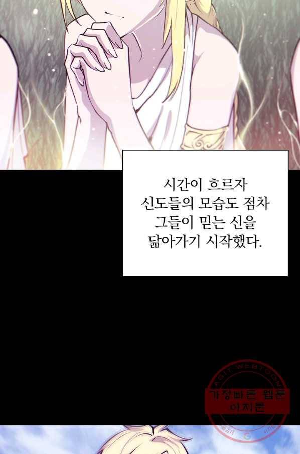 서큐버스가 되어버린 기사님 69화 11