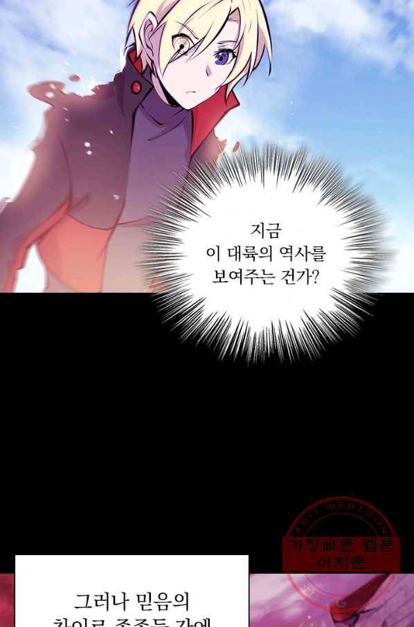 서큐버스가 되어버린 기사님 69화 12