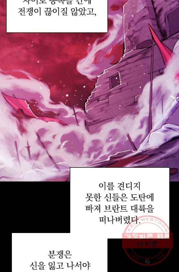 서큐버스가 되어버린 기사님 69화 13