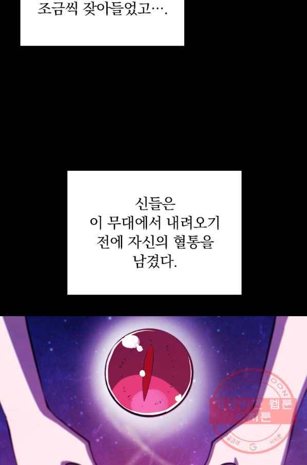 서큐버스가 되어버린 기사님 69화 14