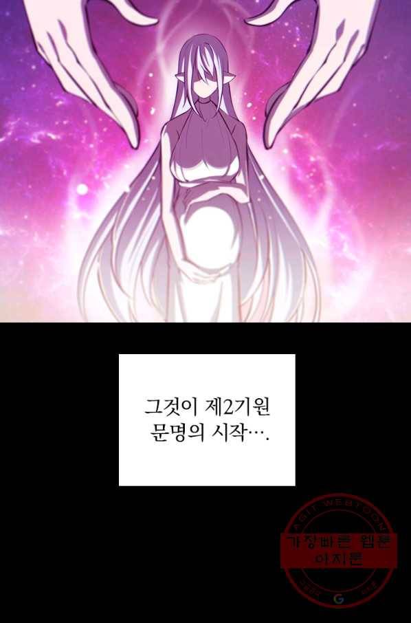 서큐버스가 되어버린 기사님 69화 15