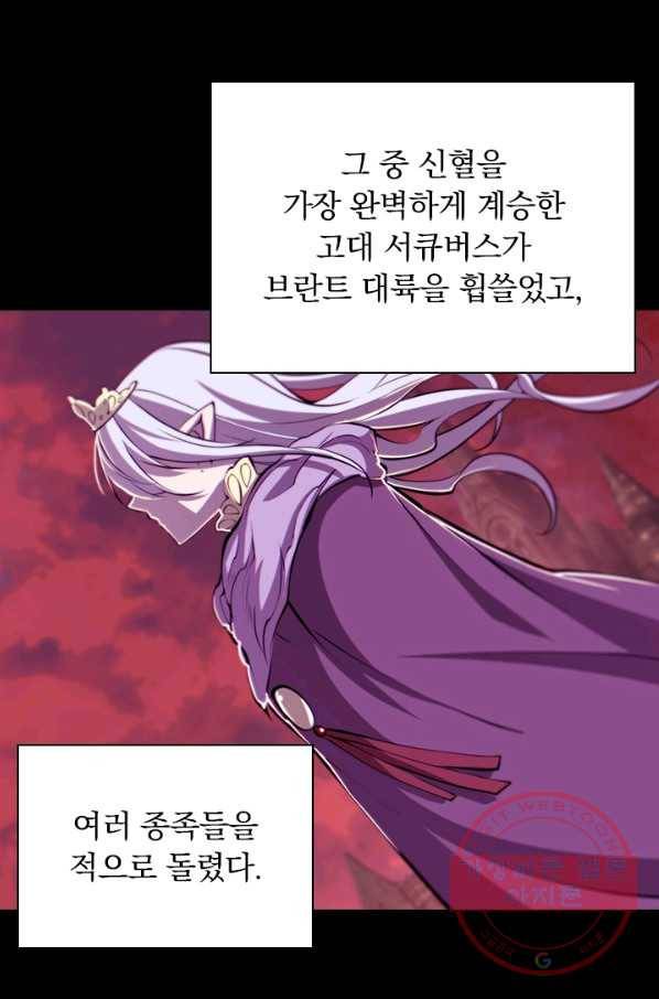 서큐버스가 되어버린 기사님 69화 16