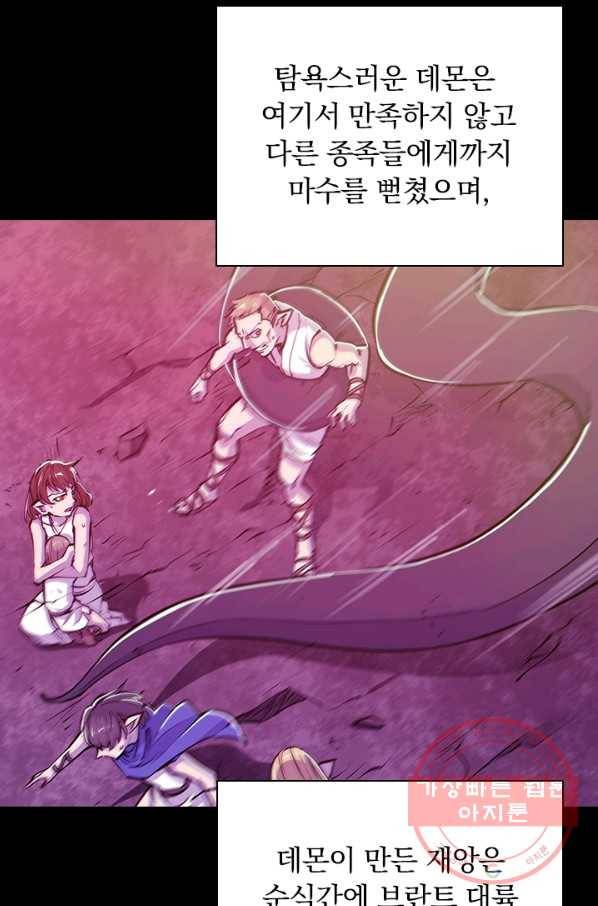 서큐버스가 되어버린 기사님 69화 20