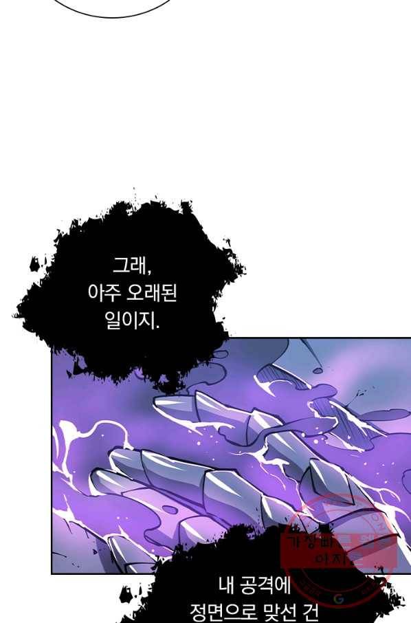서큐버스가 되어버린 기사님 69화 29