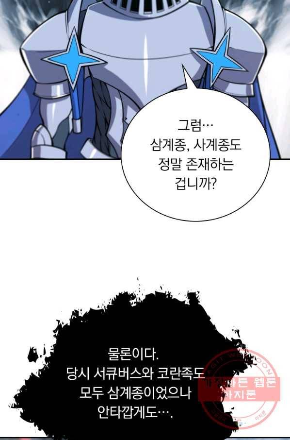 서큐버스가 되어버린 기사님 69화 31