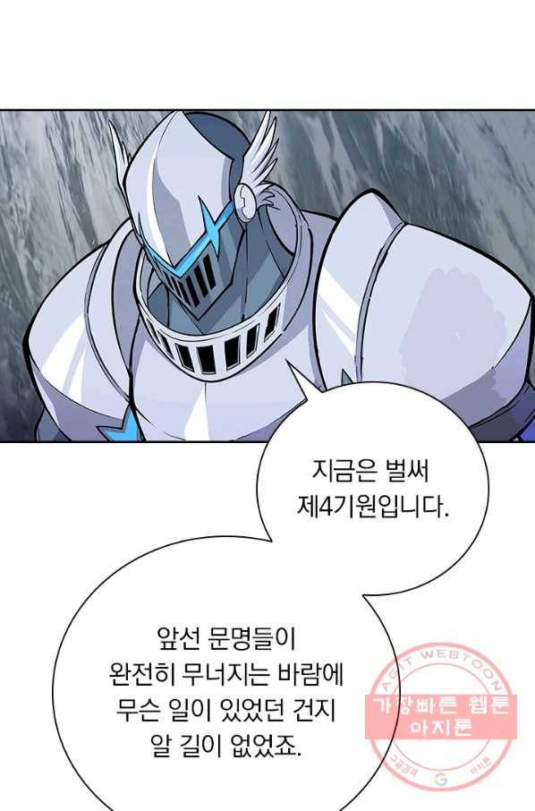 서큐버스가 되어버린 기사님 69화 35