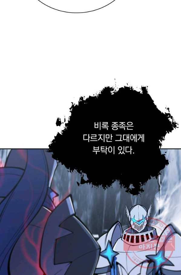 서큐버스가 되어버린 기사님 69화 36