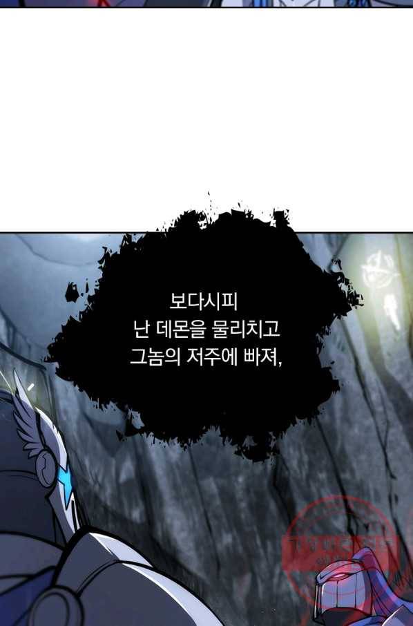 서큐버스가 되어버린 기사님 69화 37