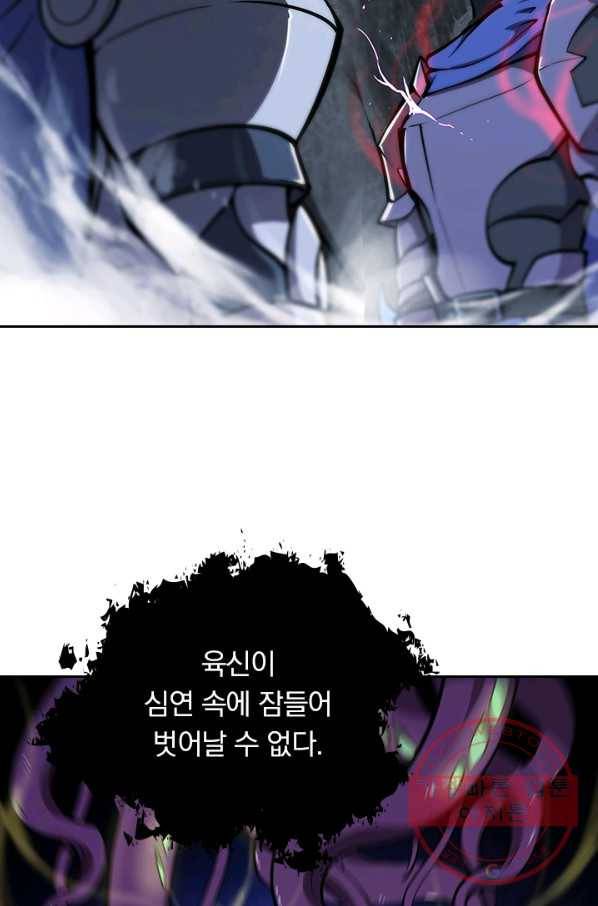 서큐버스가 되어버린 기사님 69화 38