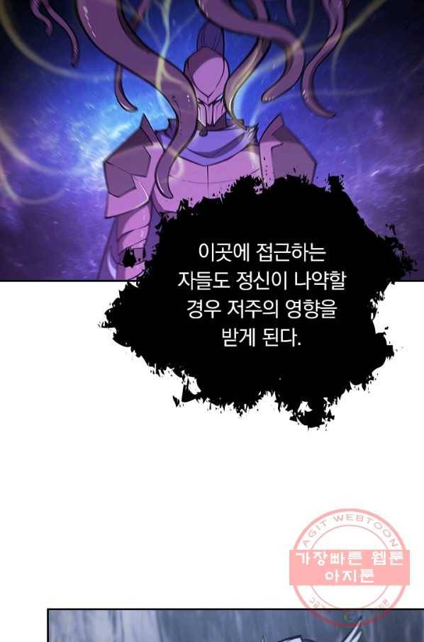 서큐버스가 되어버린 기사님 69화 39