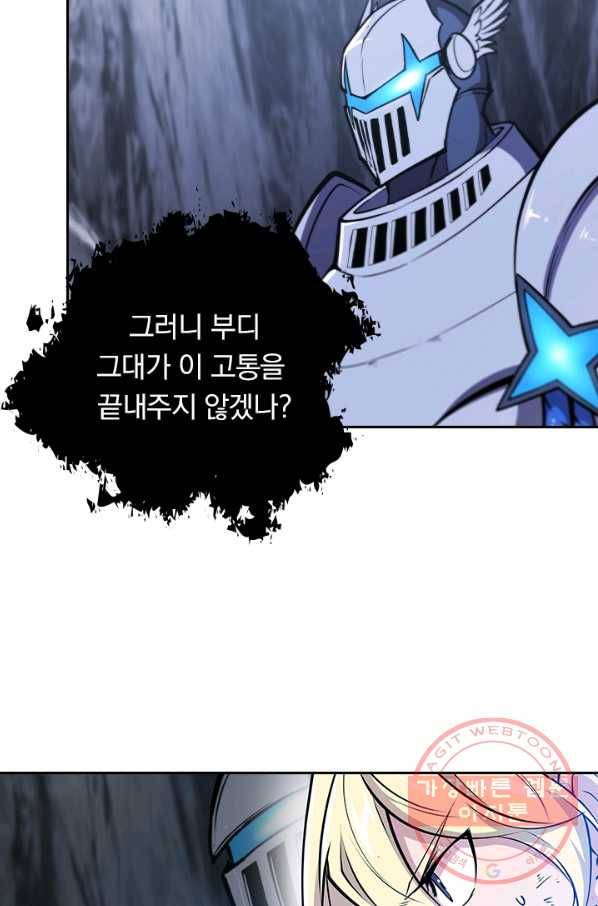 서큐버스가 되어버린 기사님 69화 40