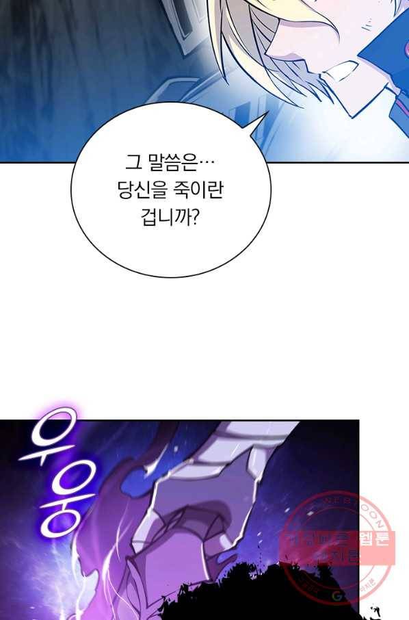 서큐버스가 되어버린 기사님 69화 41