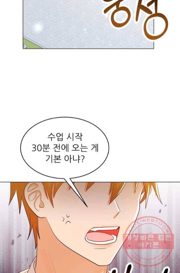 악역도 귀찮아서 21화 2