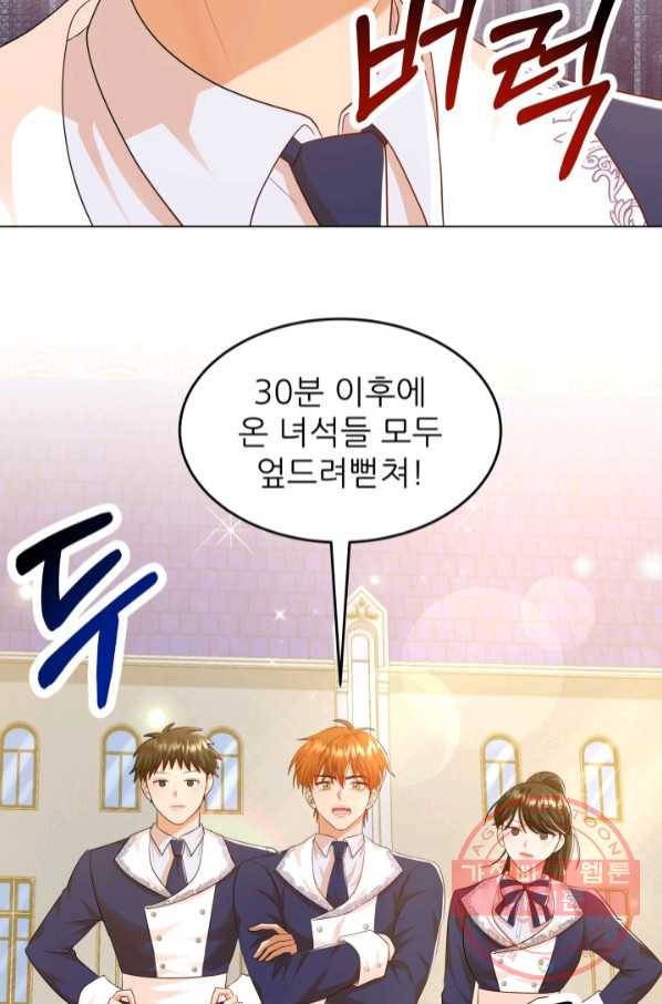 악역도 귀찮아서 21화 3