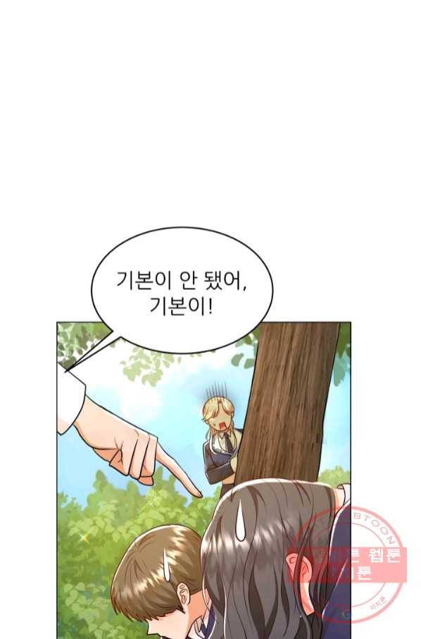 악역도 귀찮아서 21화 5