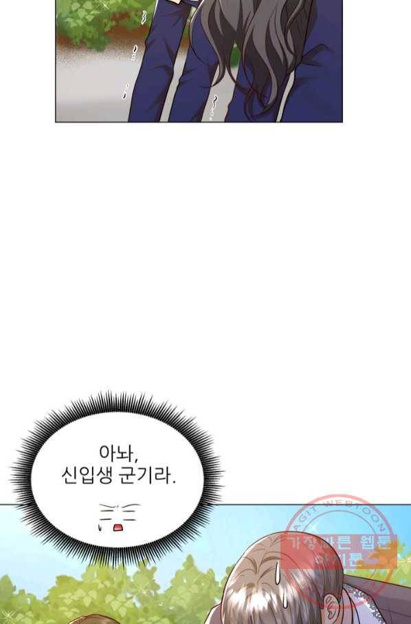 악역도 귀찮아서 21화 6