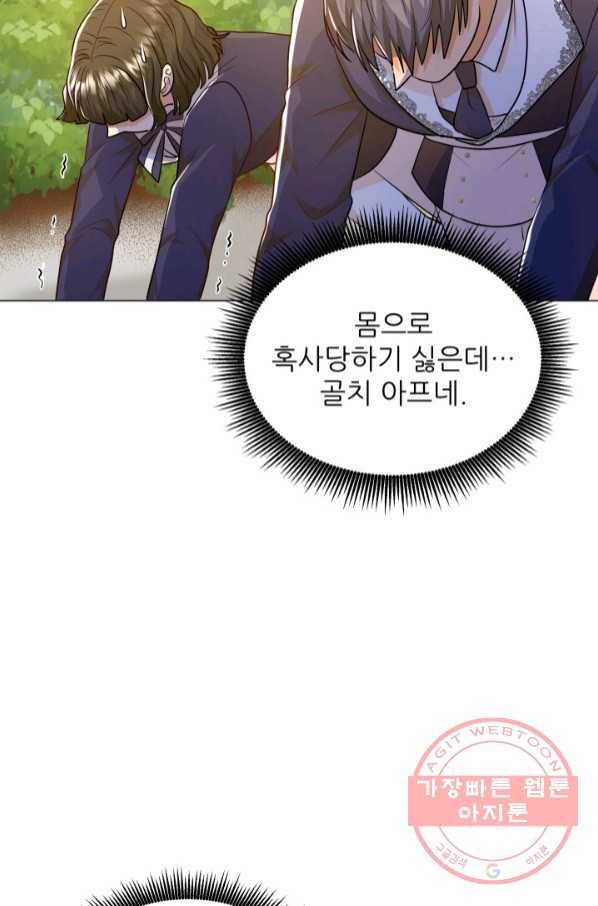 악역도 귀찮아서 21화 7