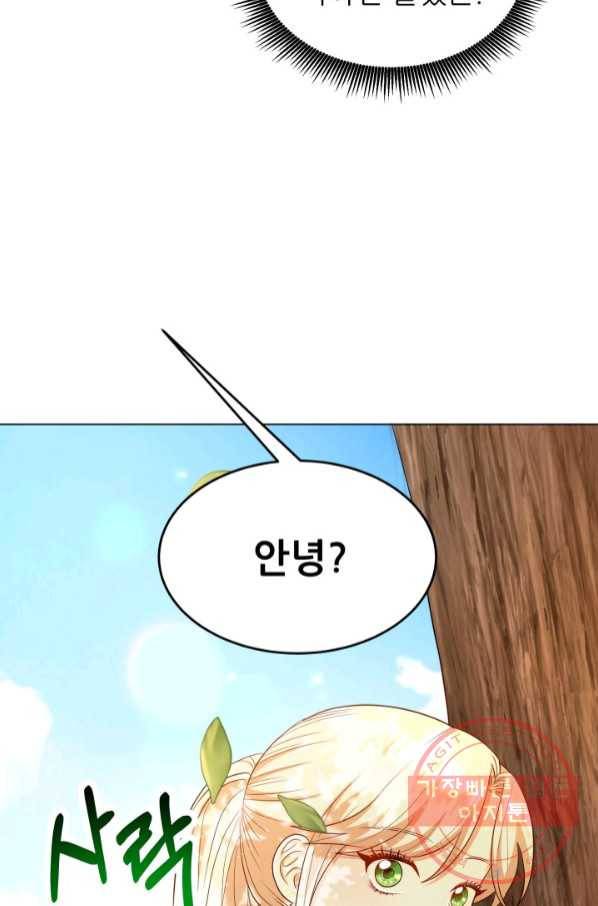 악역도 귀찮아서 21화 9
