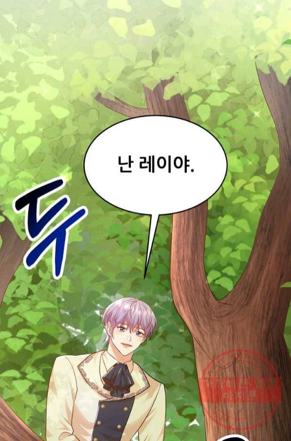 악역도 귀찮아서 21화 11