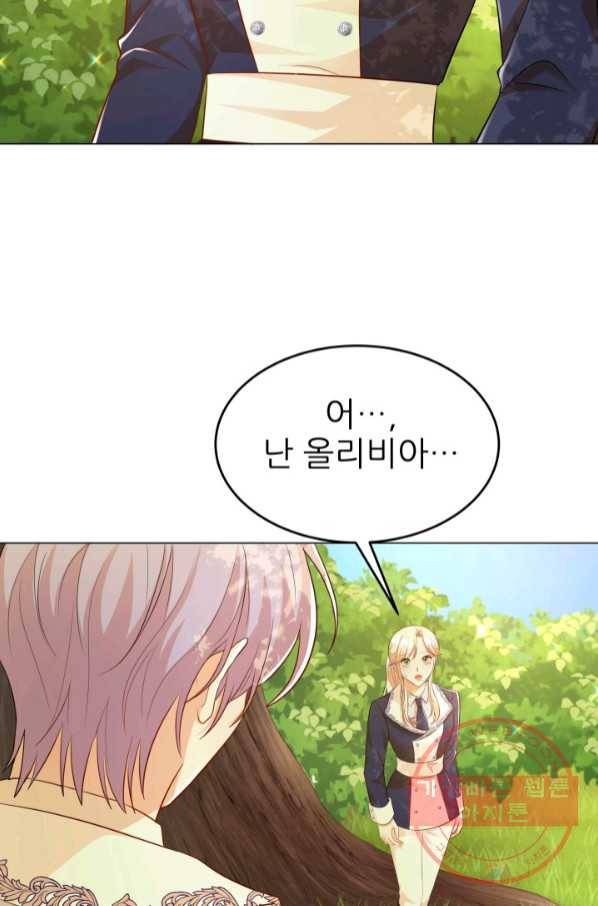 악역도 귀찮아서 21화 13
