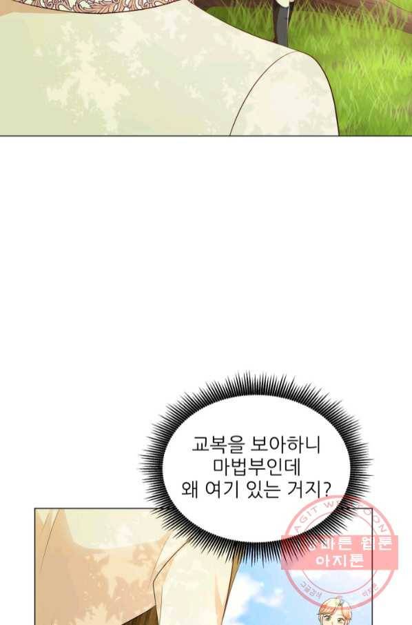 악역도 귀찮아서 21화 14