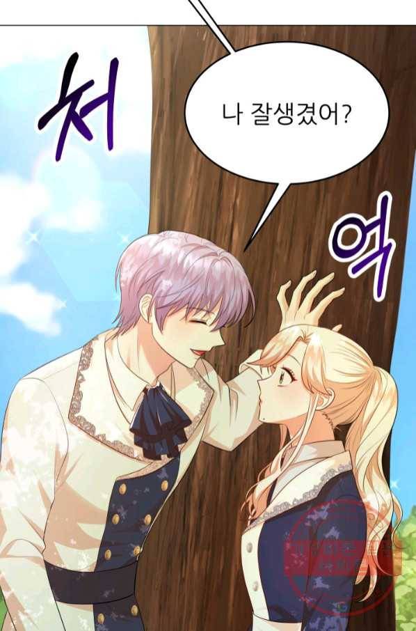 악역도 귀찮아서 21화 16