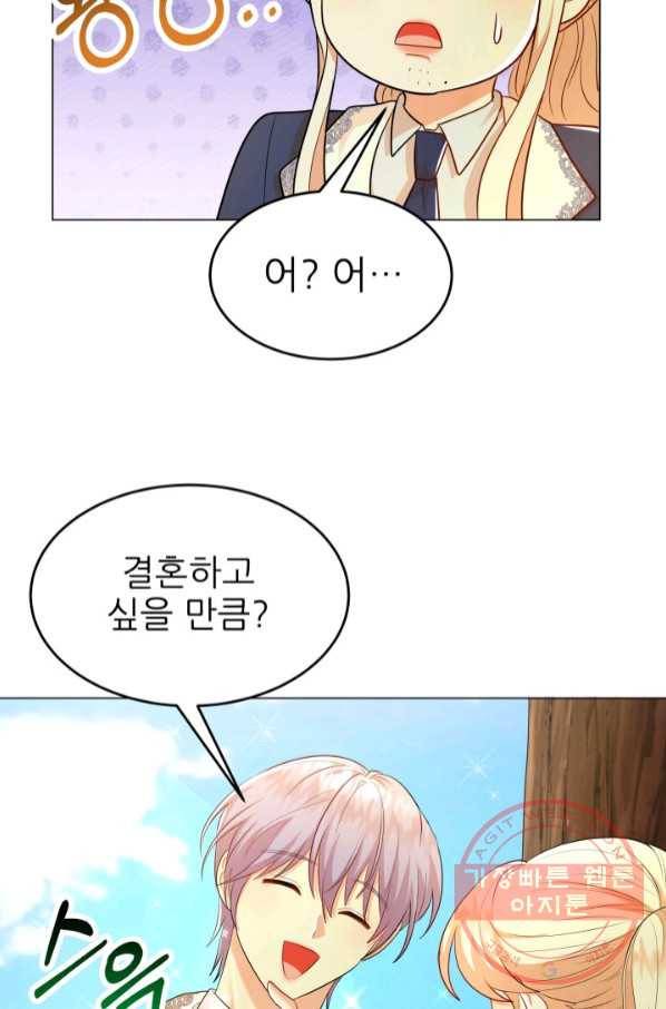 악역도 귀찮아서 21화 18