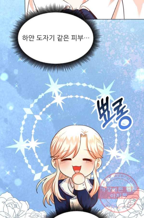 악역도 귀찮아서 21화 22