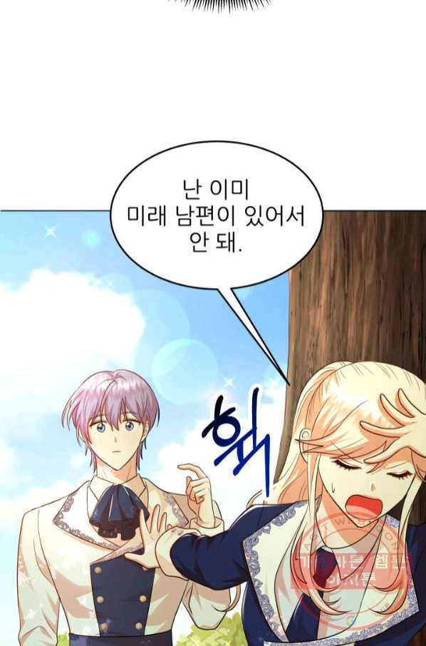 악역도 귀찮아서 21화 24