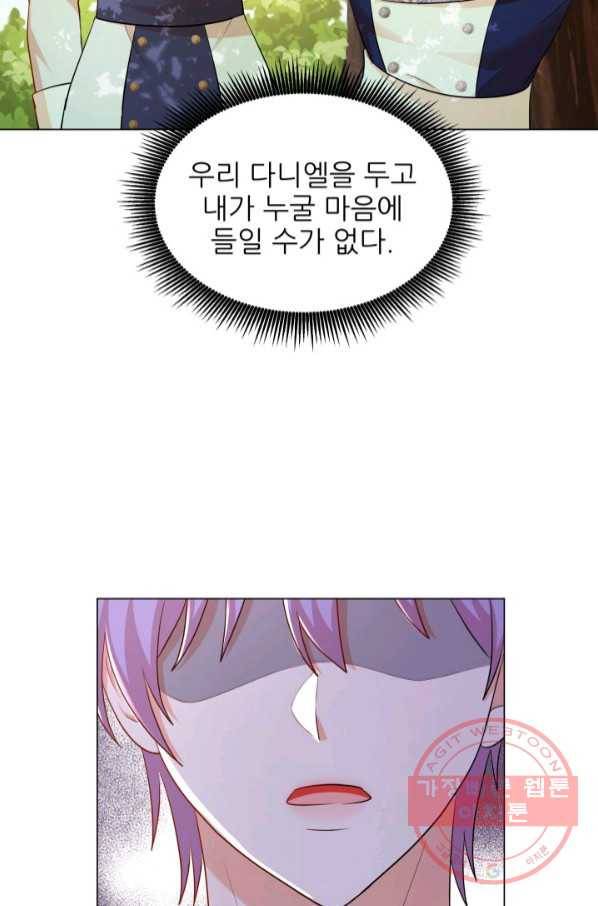 악역도 귀찮아서 21화 25