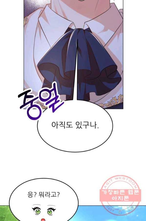 악역도 귀찮아서 21화 26