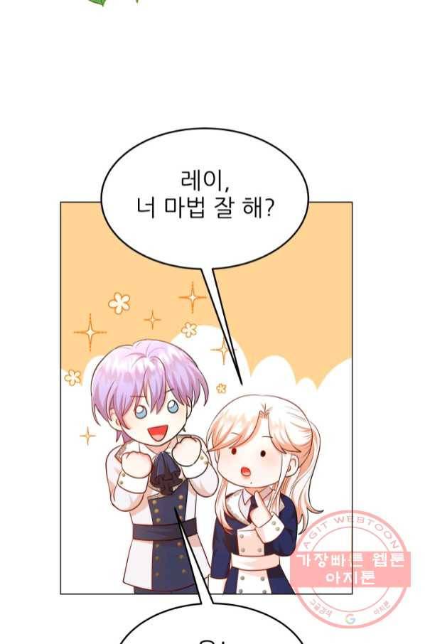 악역도 귀찮아서 21화 30