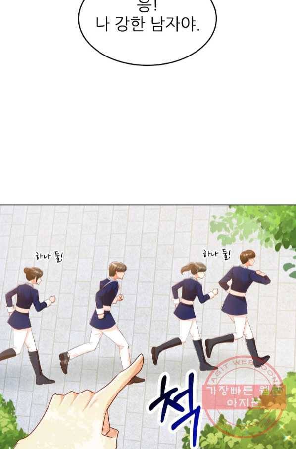 악역도 귀찮아서 21화 31