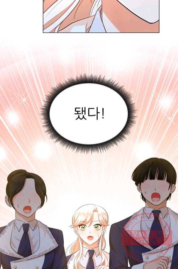 악역도 귀찮아서 21화 37