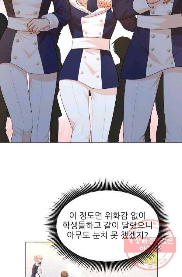 악역도 귀찮아서 21화 38