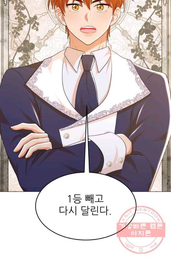악역도 귀찮아서 21화 40