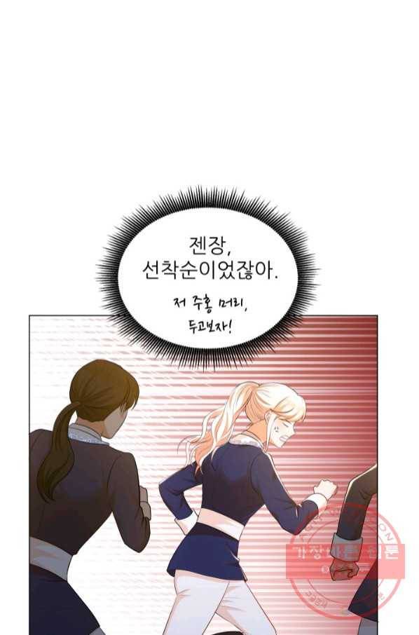 악역도 귀찮아서 21화 41
