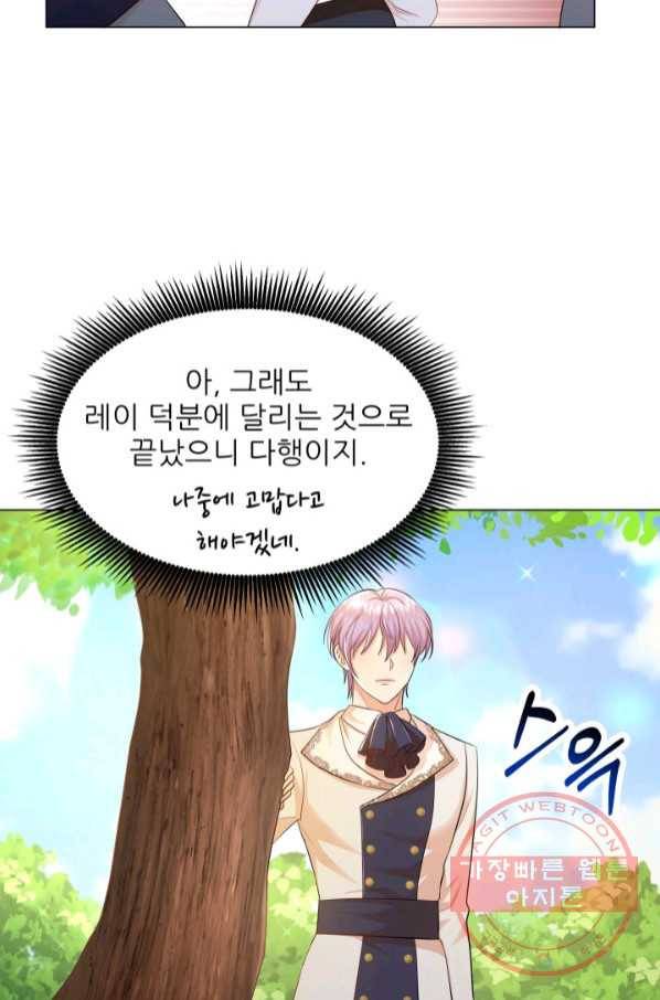 악역도 귀찮아서 21화 42
