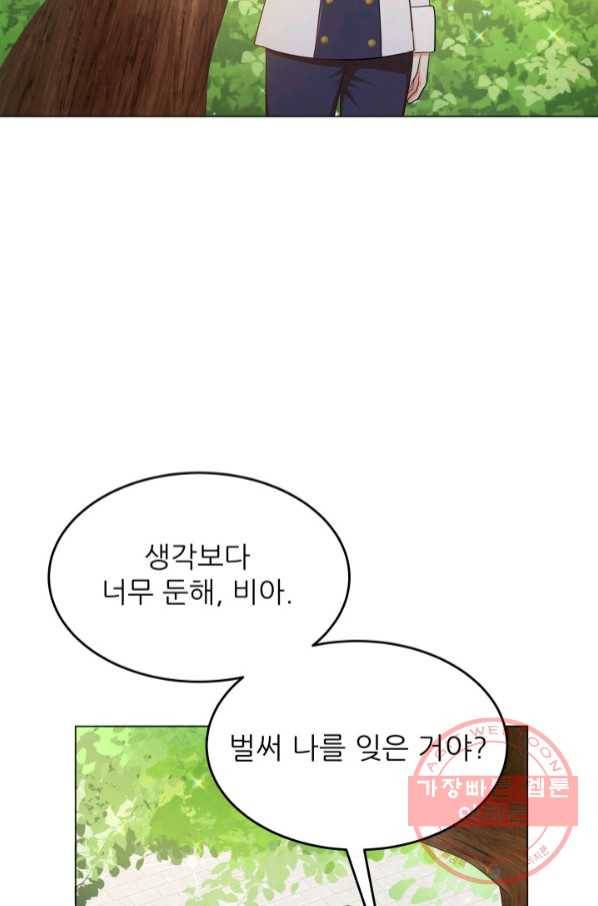 악역도 귀찮아서 21화 43