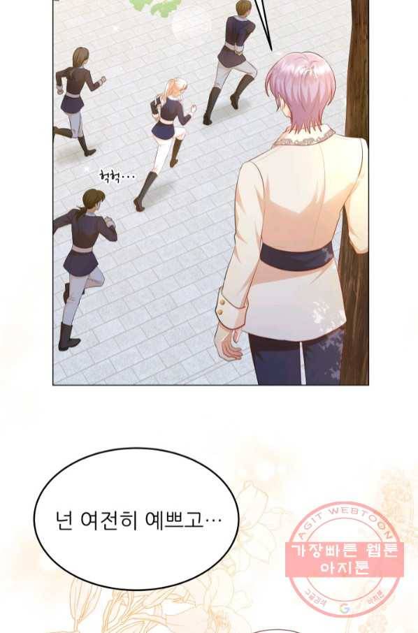 악역도 귀찮아서 21화 44