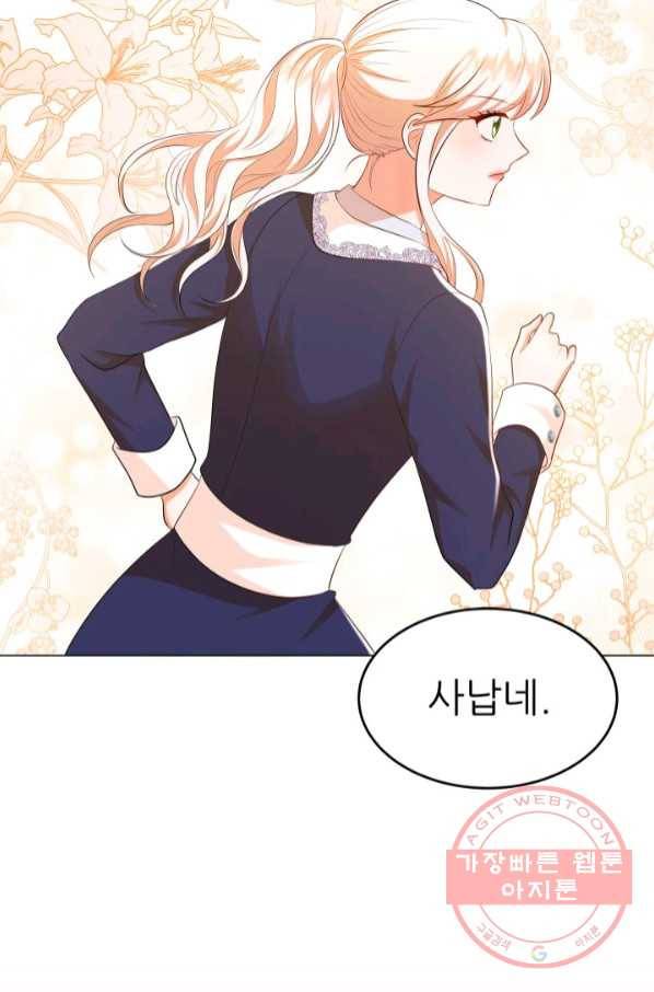 악역도 귀찮아서 21화 45