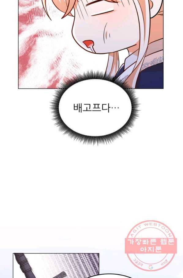 악역도 귀찮아서 21화 55