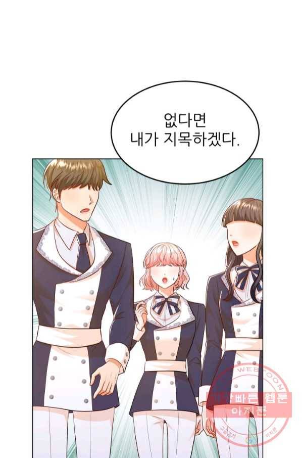 악역도 귀찮아서 21화 58