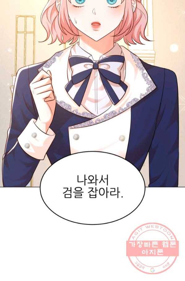 악역도 귀찮아서 21화 60