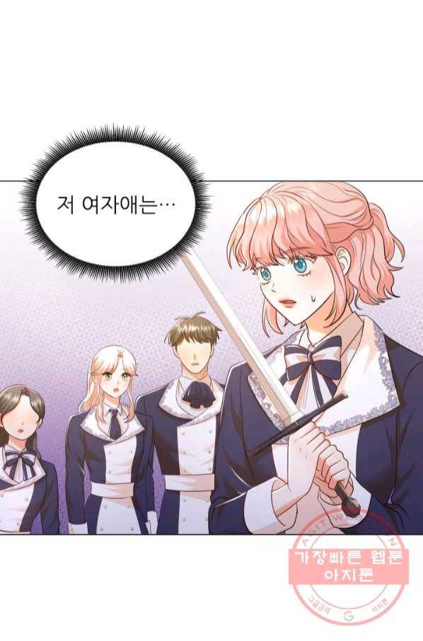 악역도 귀찮아서 21화 61