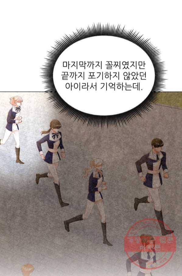 악역도 귀찮아서 21화 62