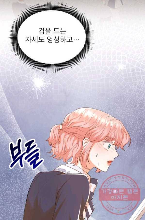 악역도 귀찮아서 21화 63