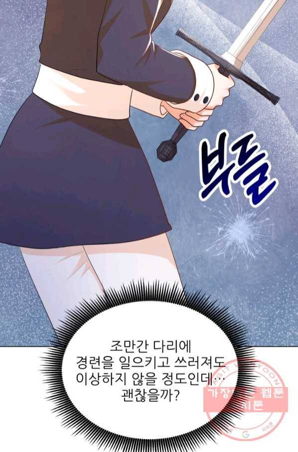 악역도 귀찮아서 21화 64
